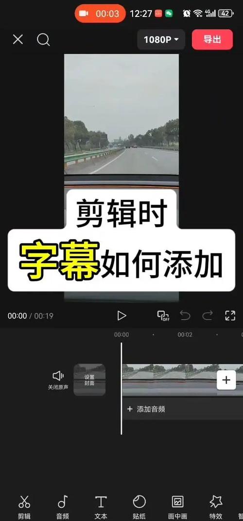 剪映怎么识别字幕的方法缩略图