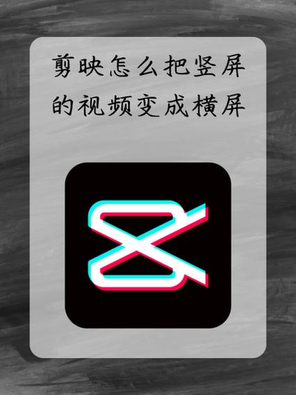 剪映如何制作横屏视频缩略图