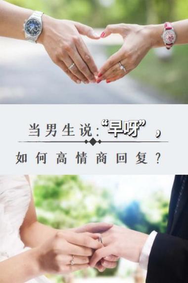 女孩子说早我该怎么幽默回复她游戏截图