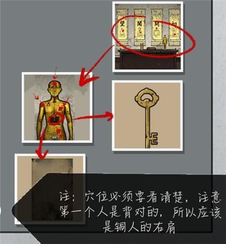 山村老屋2游戏攻略第三章缩略图
