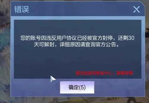抖音修改资料被限制30天了缩略图