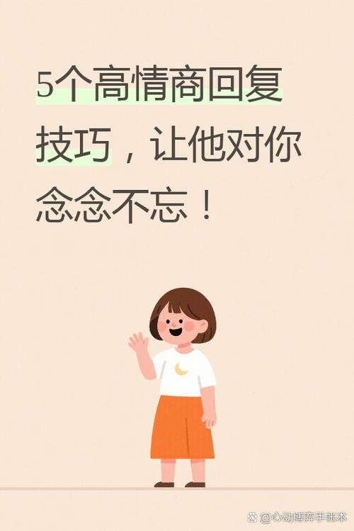 别人说你约会,你怎么回答缩略图