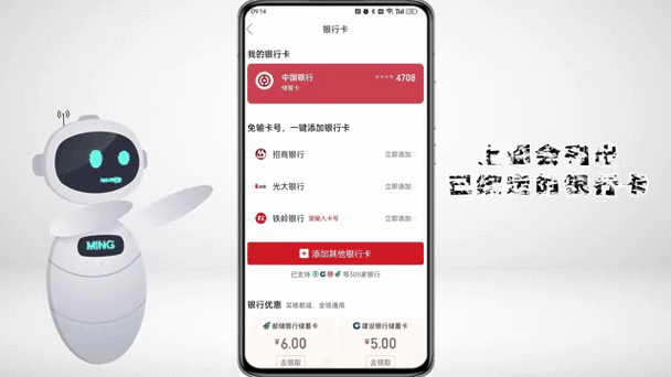 拼多多微信里有钱,怎么从银行卡里扣缩略图
