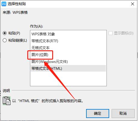 电脑触摸屏怎么复制粘贴微信表格内中文最新版游戏截图
