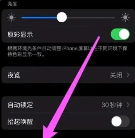 苹果手机锁屏会闪一下是什么情况图标