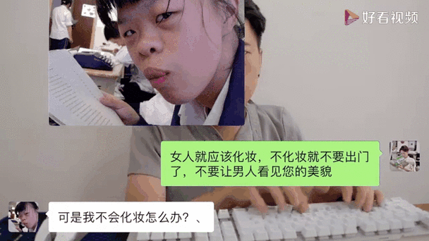 女生说化妆了怎么幽默回复游戏截图