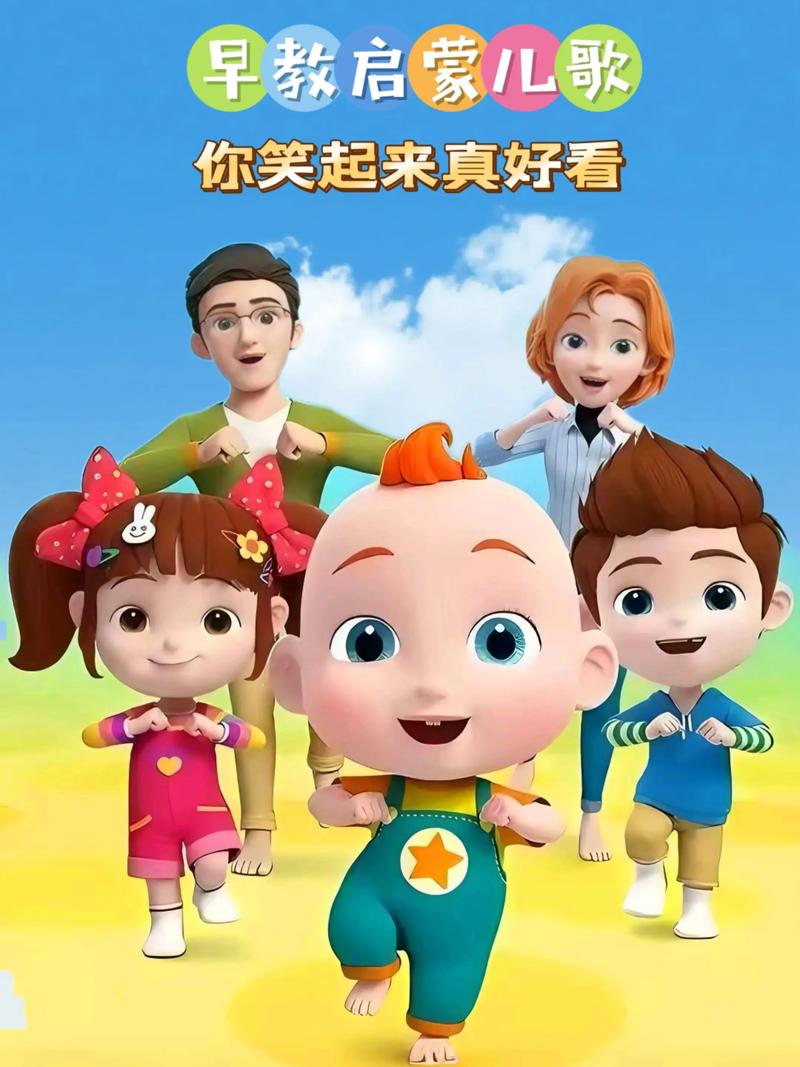 4—6岁必看动画片免费观看缩略图