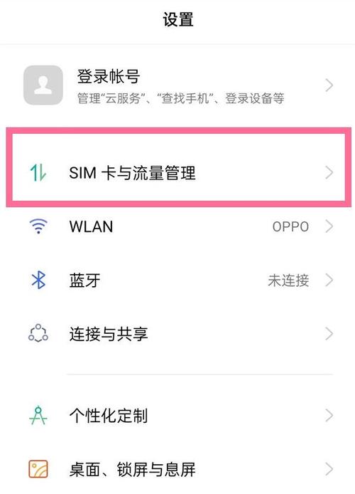 oppo手机网络切换提醒游戏截图