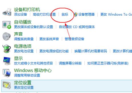 联想笔记本怎么关闭触摸板缩略图