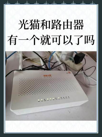 监控摄像头直接连接光猫缩略图