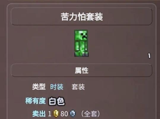 泰拉瑞亚召唤师词条缩略图