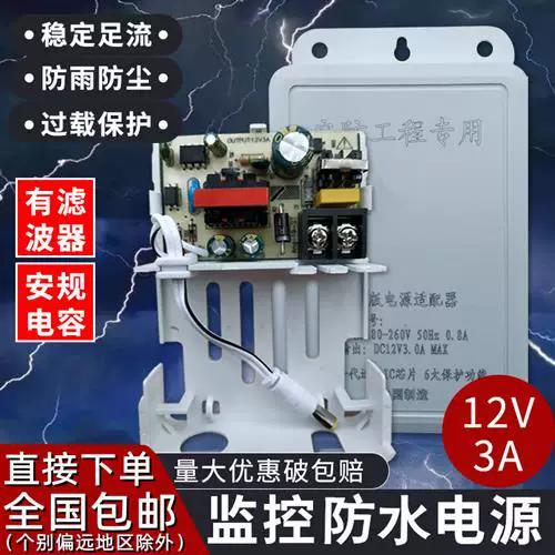监控摄像头不插电源能用吗缩略图