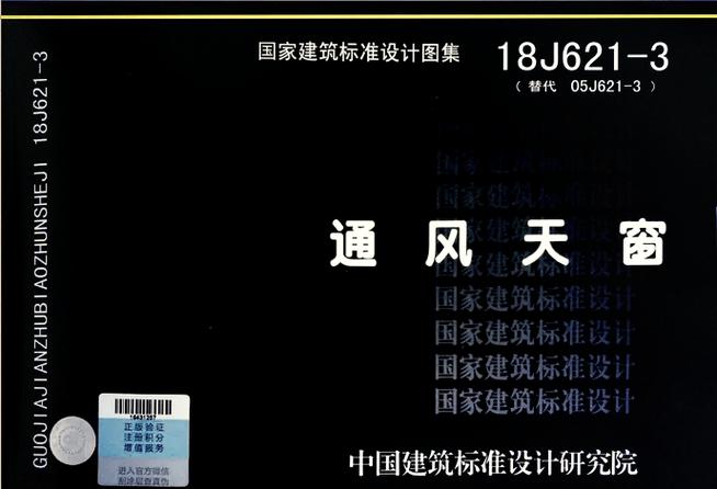 GB/T8368道客巴巴缩略图