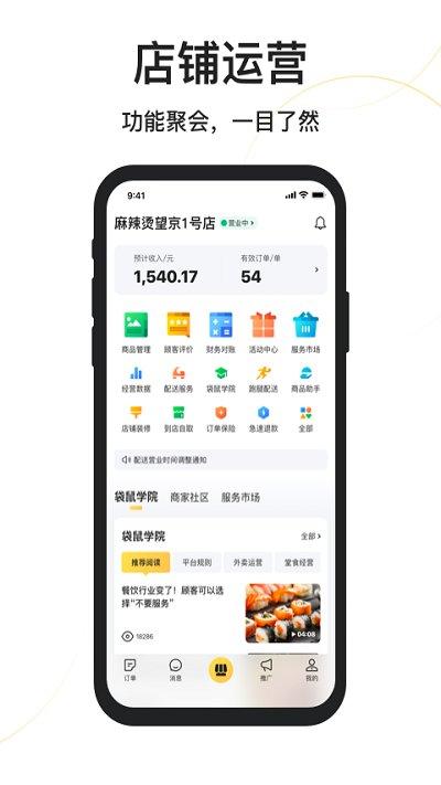 美团优选商家端图标
