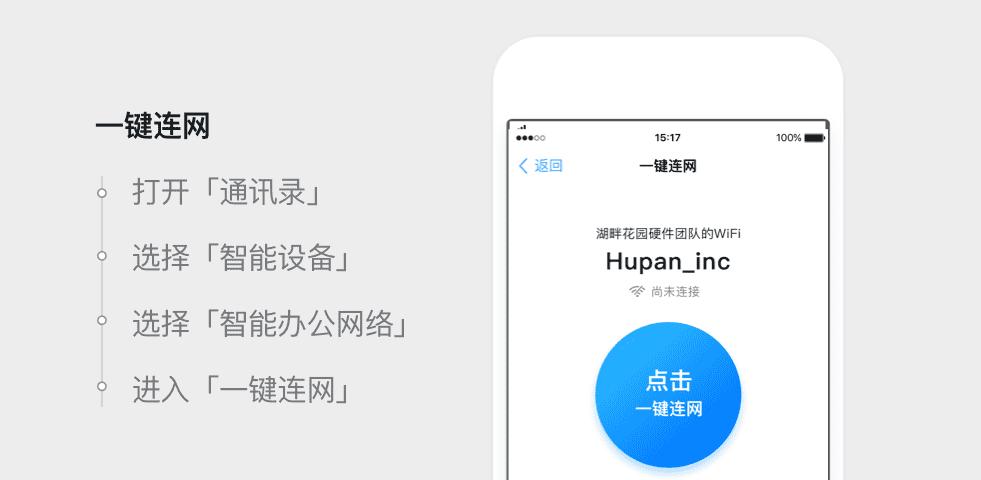 路由器wps一键连接免费vip版游戏截图