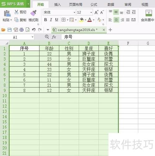 上下两个表格不同列宽