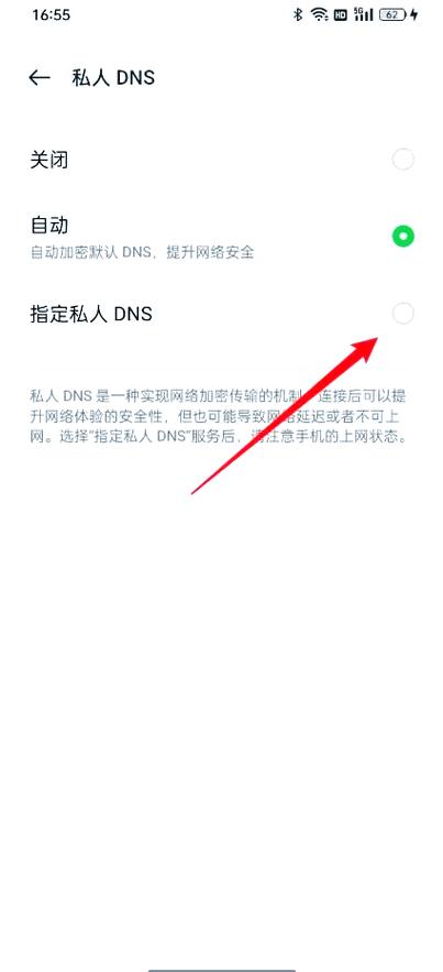 oppo手机设置自动切换移动网络的步骤游戏截图