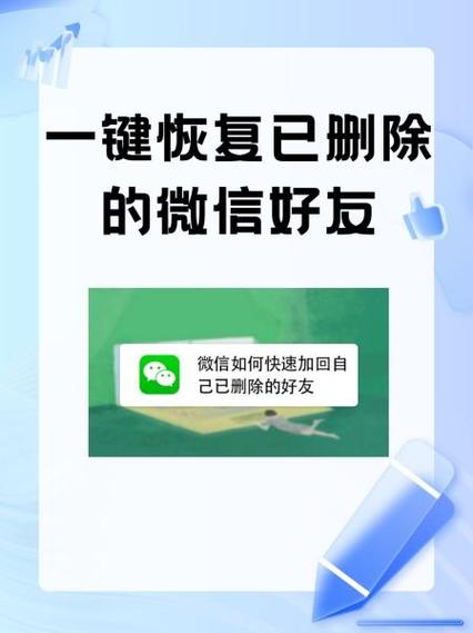 华为手机微信删除好友的聊天记录怎么恢复缩略图