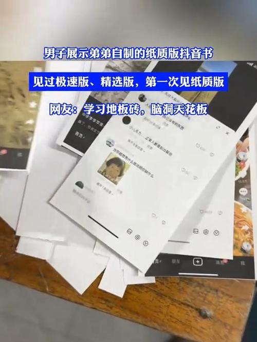 抖音上做书的软件完整解锁版游戏截图