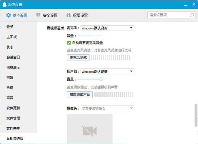 王者荣耀开语音没声音怎么回事缩略图