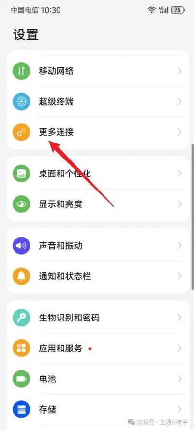 荣耀的隔空投送在哪里缩略图