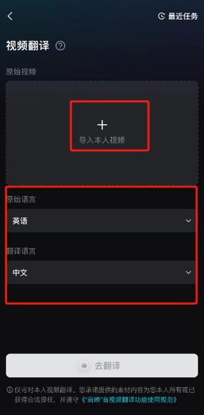 剪映怎么自动翻译英文字幕