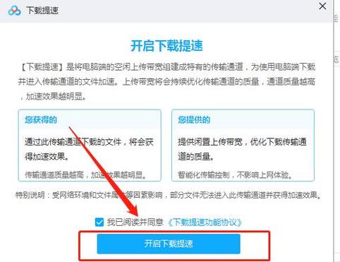 百度网盘存储文件类型限制