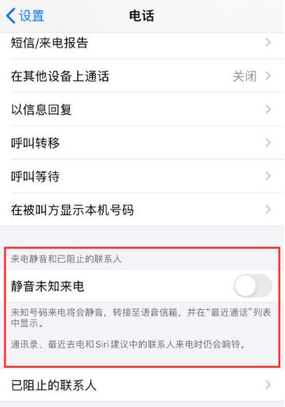 苹果手机11来电不显示姓名怎么办缩略图