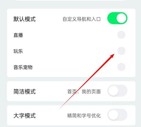 QQ音乐为什么进不去缩略图