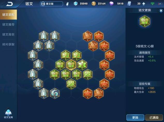 国服第一蔡文姬ad出装铭文缩略图