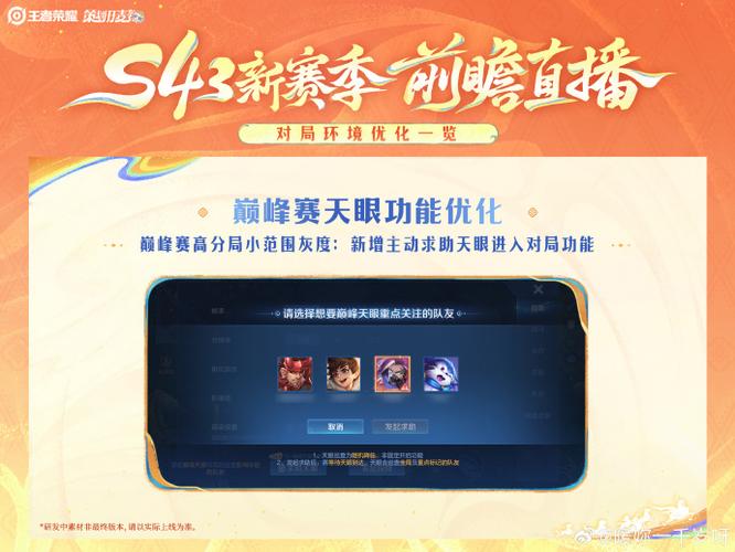王者荣耀一开语音声音就变小缩略图