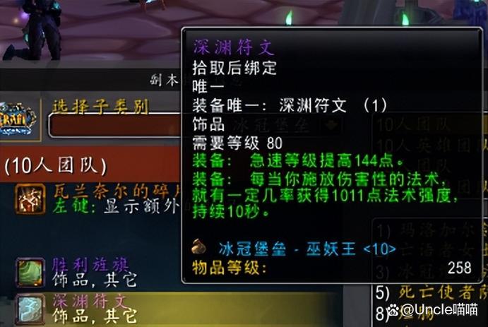 魔兽世界怀旧服诅咒之地任务饰品暗缩略图