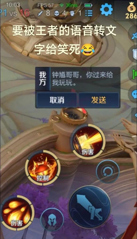 王者荣耀语音转文字说完话没反应缩略图