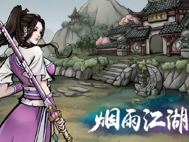 烟雨江湖70级野怪哪里刷缩略图