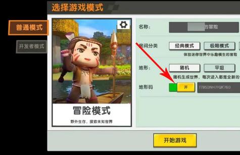 迷你世界生存达人的勋章怎么获得缩略图