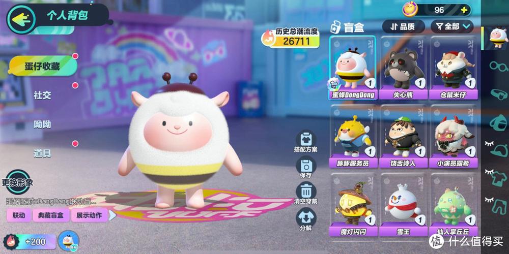 蛋仔派对实名认证小孩可以吗缩略图