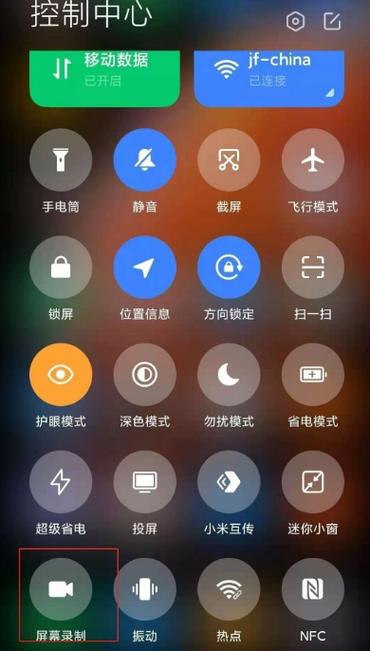 红米note7pro息屏设置缩略图