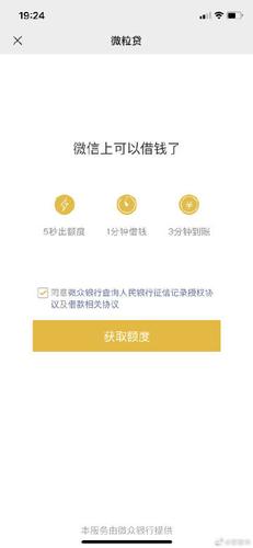 银行卡解绑微粒贷还能自动扣费吗游戏截图
