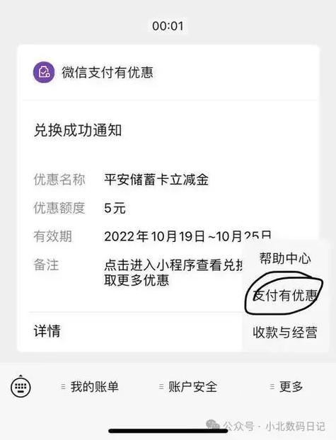 更换手机号后微信银行卡还能用吗缩略图