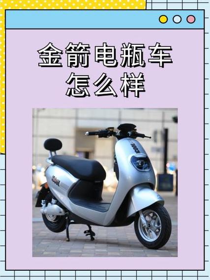 金箭电动车一键启动方法缩略图