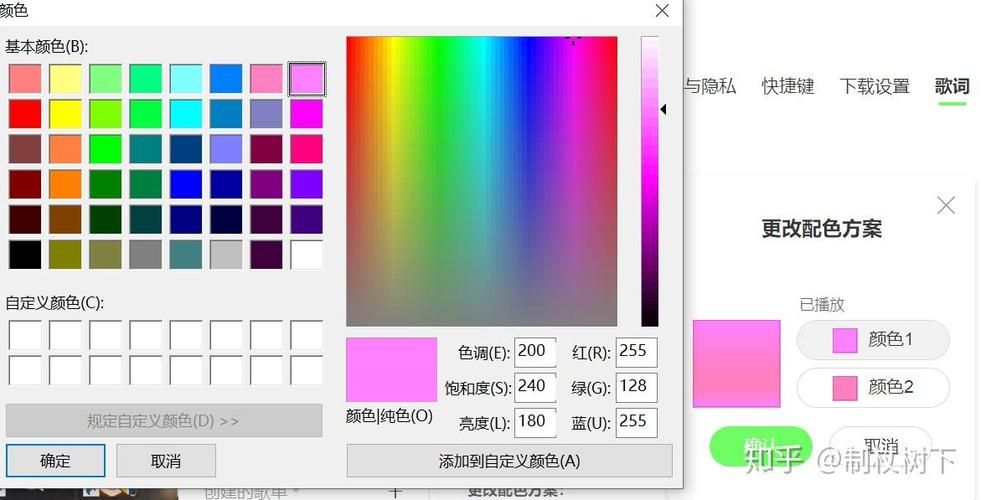 全民k歌的歌词颜色怎么调颜色游戏截图