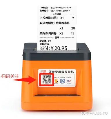 美团外卖打印机怎么解除绑定缩略图