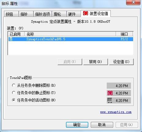 神舟笔记本触摸板怎么关闭和开启
