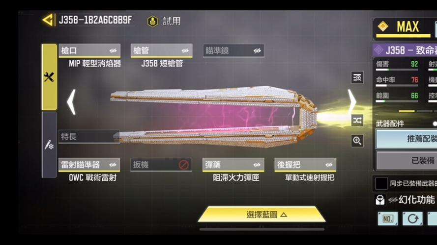 使命召唤手游钻石皮肤怎么解锁游戏截图