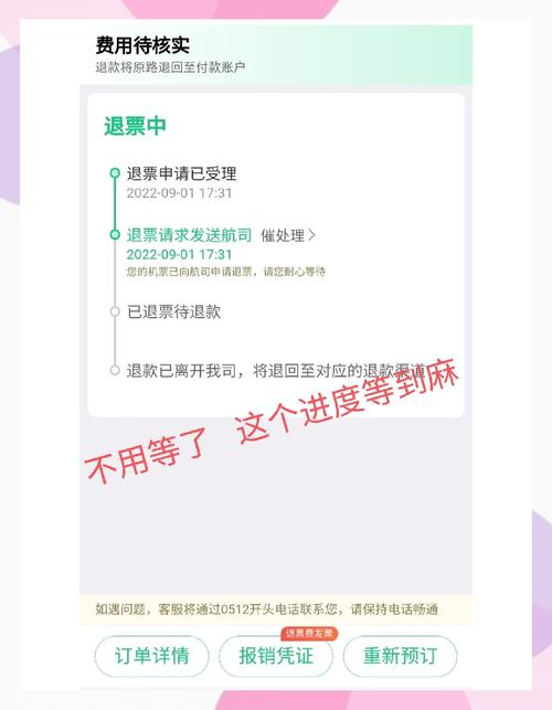 携程退飞机票扣多少钱游戏截图