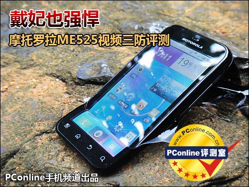摩托罗拉无障碍受限制怎么办缩略图