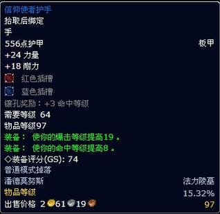 怀旧服邪恶皮甲腰带图纸缩略图