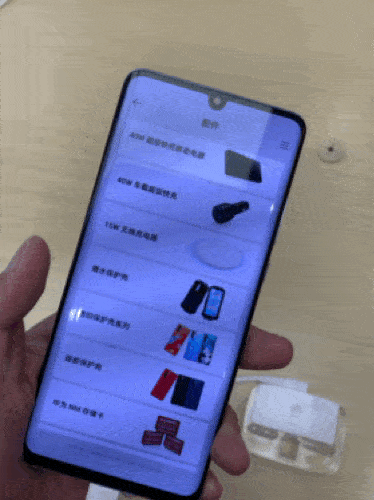 华为p30彻底关闭亮度调节缩略图