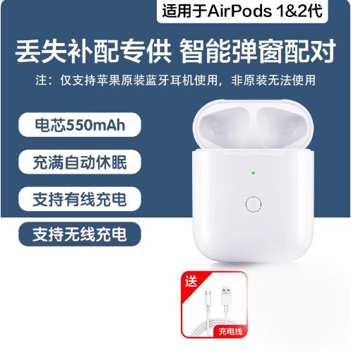 airpods没有充电盒怎么充电缩略图