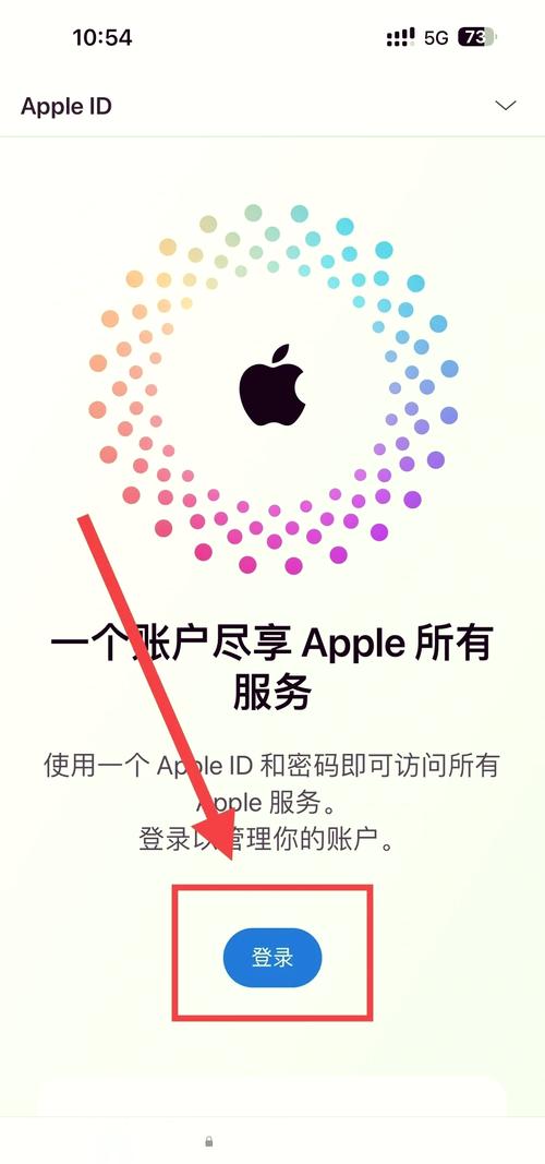 iphone登录新的ID怎么退出旧的ID图标